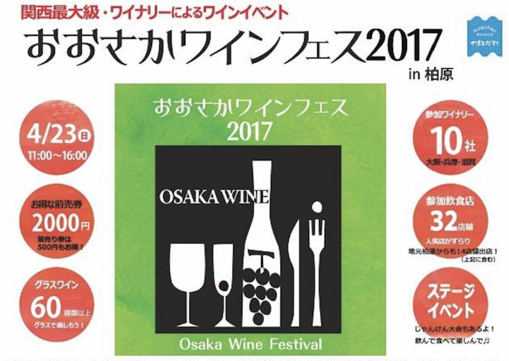 4月 17年4月 ワインイベント情報 形から入るワイン生活