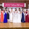 【美女だらけ！】2017ミス・ワインが決定！