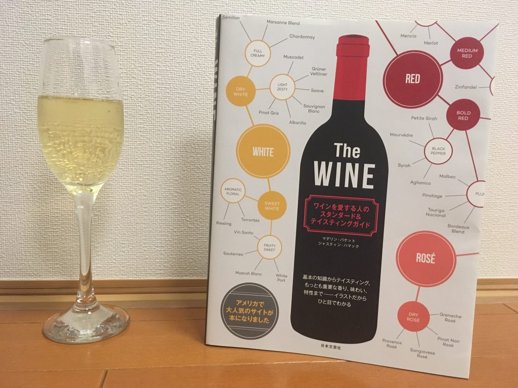 ワイン の 本